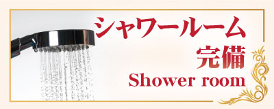 シャワールーム 新大阪 西中島 南方 タイマッサージ | キンナリ―